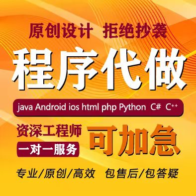Computer Python Program Development, C++ Code Writing, Java Design, C Language, Linux Assignments, Qt Development, R Computer Python Program Development, C++ Code Writing, Java Design, C Language, Linux Assignments, Qt Development, R