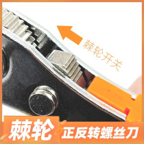 Small space fast ratchet screwdriver L-shaped right-angle elbow flat-head cross torx screwdriver wrench set