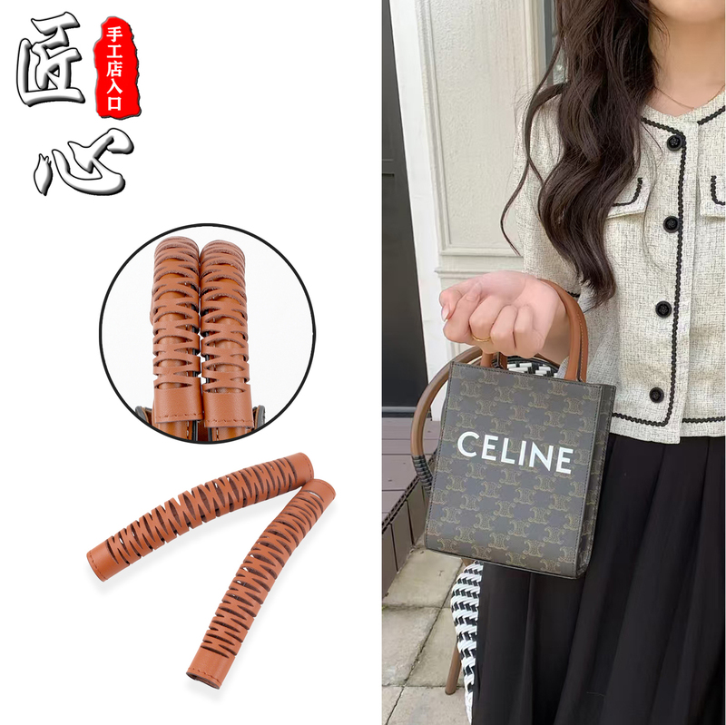 Suitable for Celine Mini Music Bag Leather Handle Protective Cover, Celine Monogram Pillow Bag Handle Anti-Wear Leather Cover