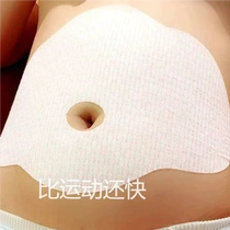(Recommended by Xiaohongshu) Patch before going to bed to lose weight after sleeping. Can be used during breastfeeding. Welfare for lazy people. Unisex.