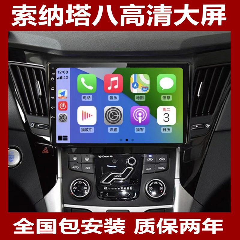 Suitable for Hyundai Sonata Eighth Generation/Sonata 8 Car Navigation Central Control Screen Display Large Screen Reversing Image Integrated
