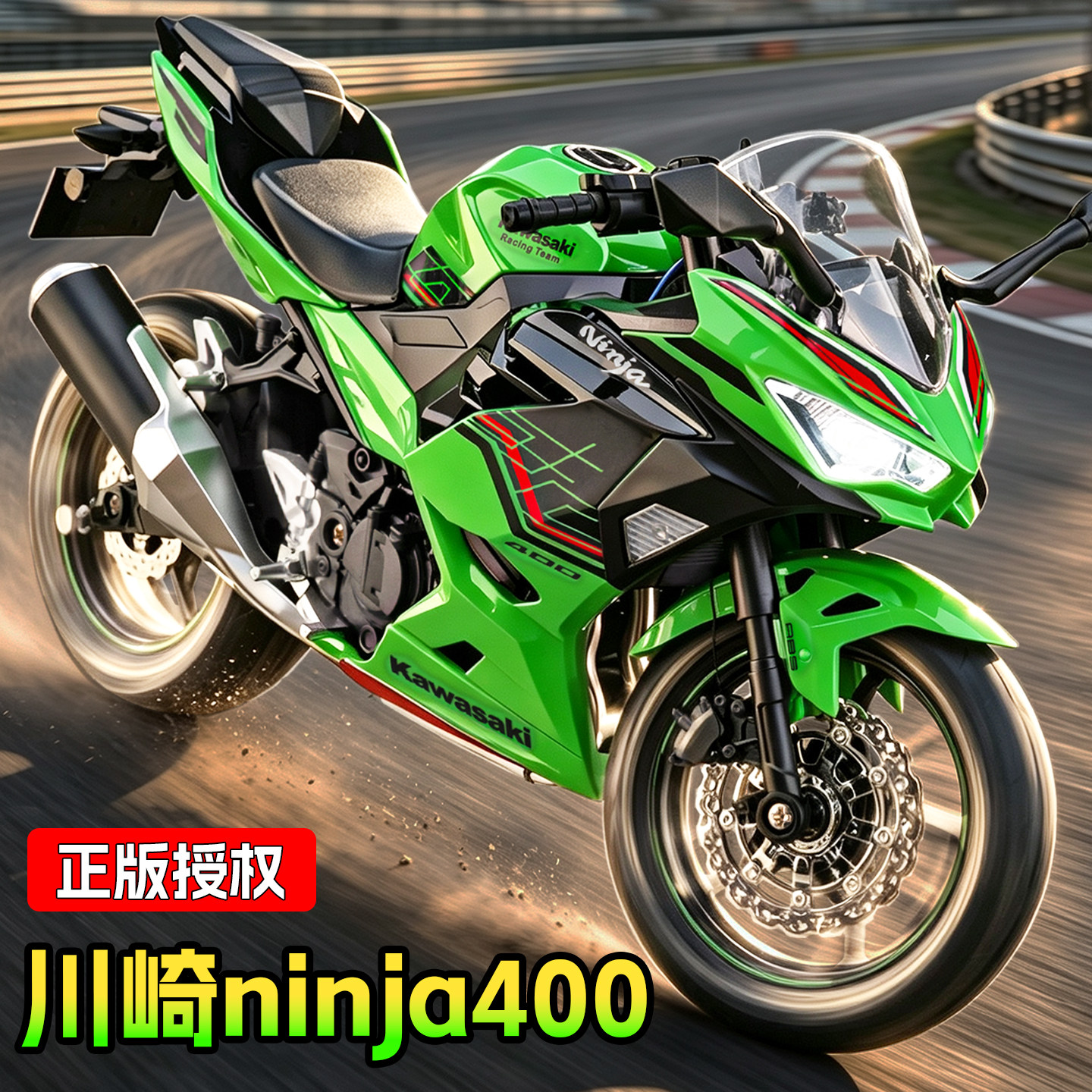 川崎ninja400摩托车模型仿真合金机车手办玩具男生七夕礼物可点火