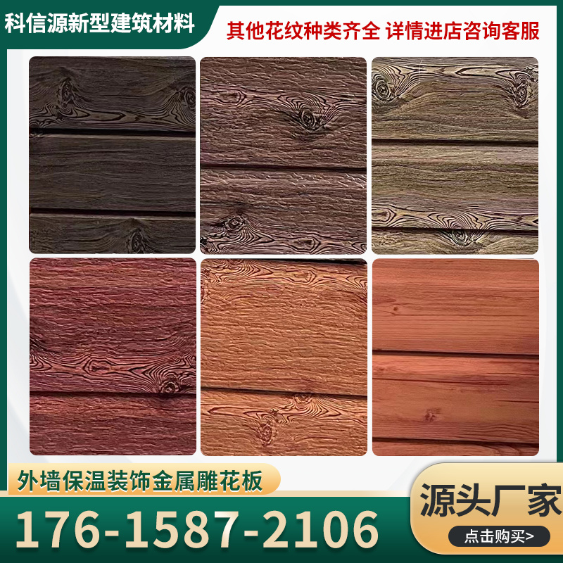 Metal carved flower plate external wall insulation decoration integrated plate rock wool fireproof active plate room polyurethane heat shield-Taobao