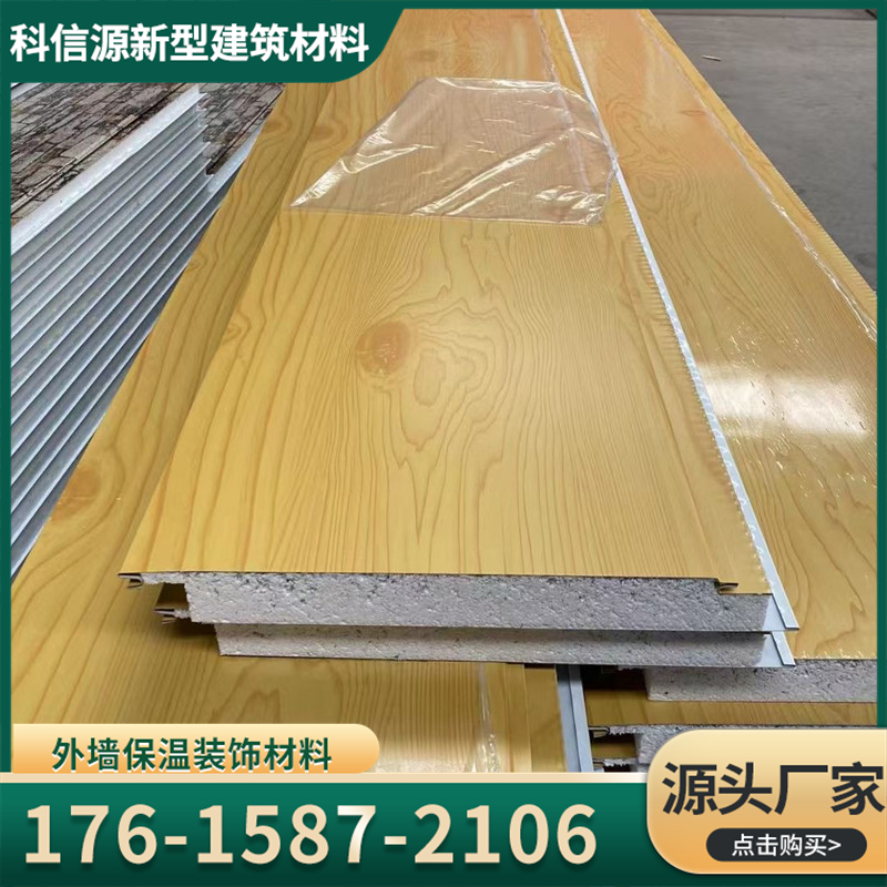 Exterior wall insulation decoration integrated plate metal carved plate polyurethane insulated composite plate fireproof rock wool sandwich plate-Taobao