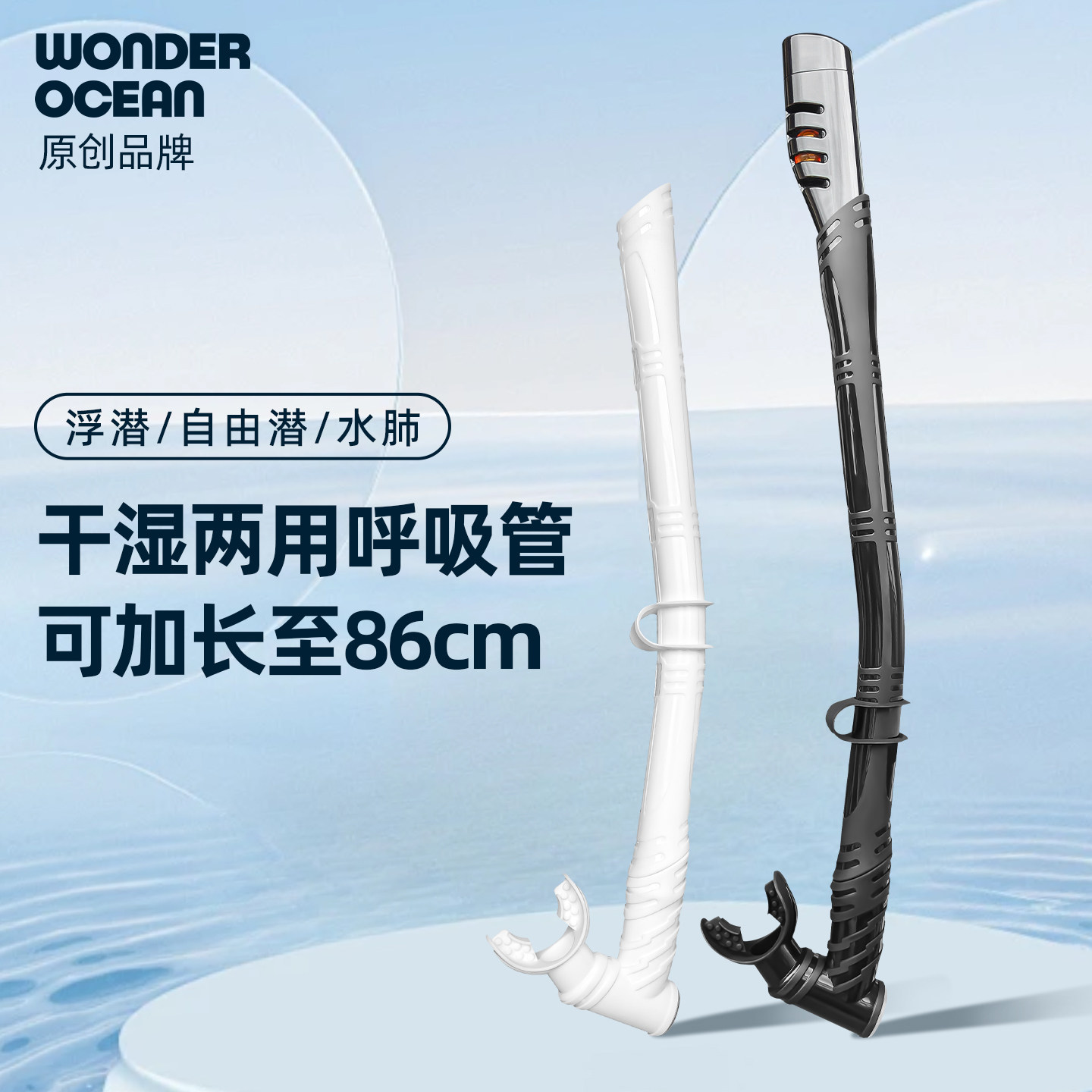 呼吸管自由潜浮潜装备，你真的了解吗？🌊-专用呼吸管-淘宝好物网
