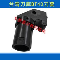Taiwan tool magazine BT40 tool holder tool magazine accessories Taiwan Uoka TAKANG760 machining center tool holder