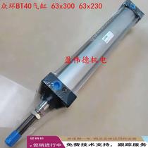 Zhonghuan BT40 tool magazine cylinder SC63x300S SC63x230S bucket hat machining center tool magazine reverse tool cylinder
