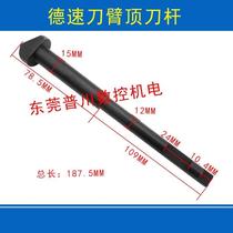 Desu tool magazine top tool holder tool holder accessories tool magazine CNC machine tool machining center CNC tool holder accessories