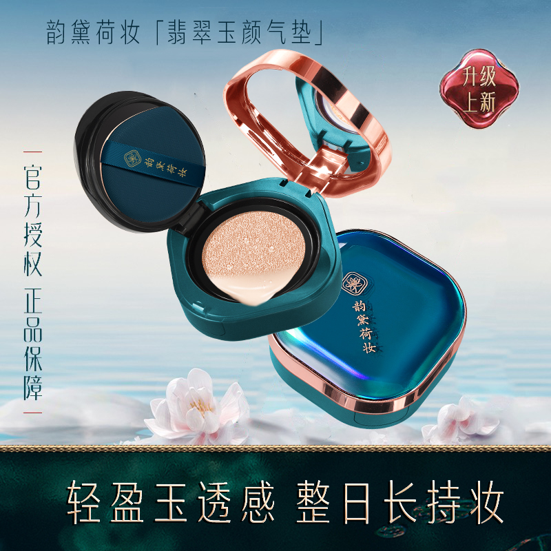Li Jiaqi Recommends the Jade Face Cushion Bb Cream for Concealing, Moisturizing, Long-Lasting, and Not Easy to Come Off. Official Flagship Store Genuine Product