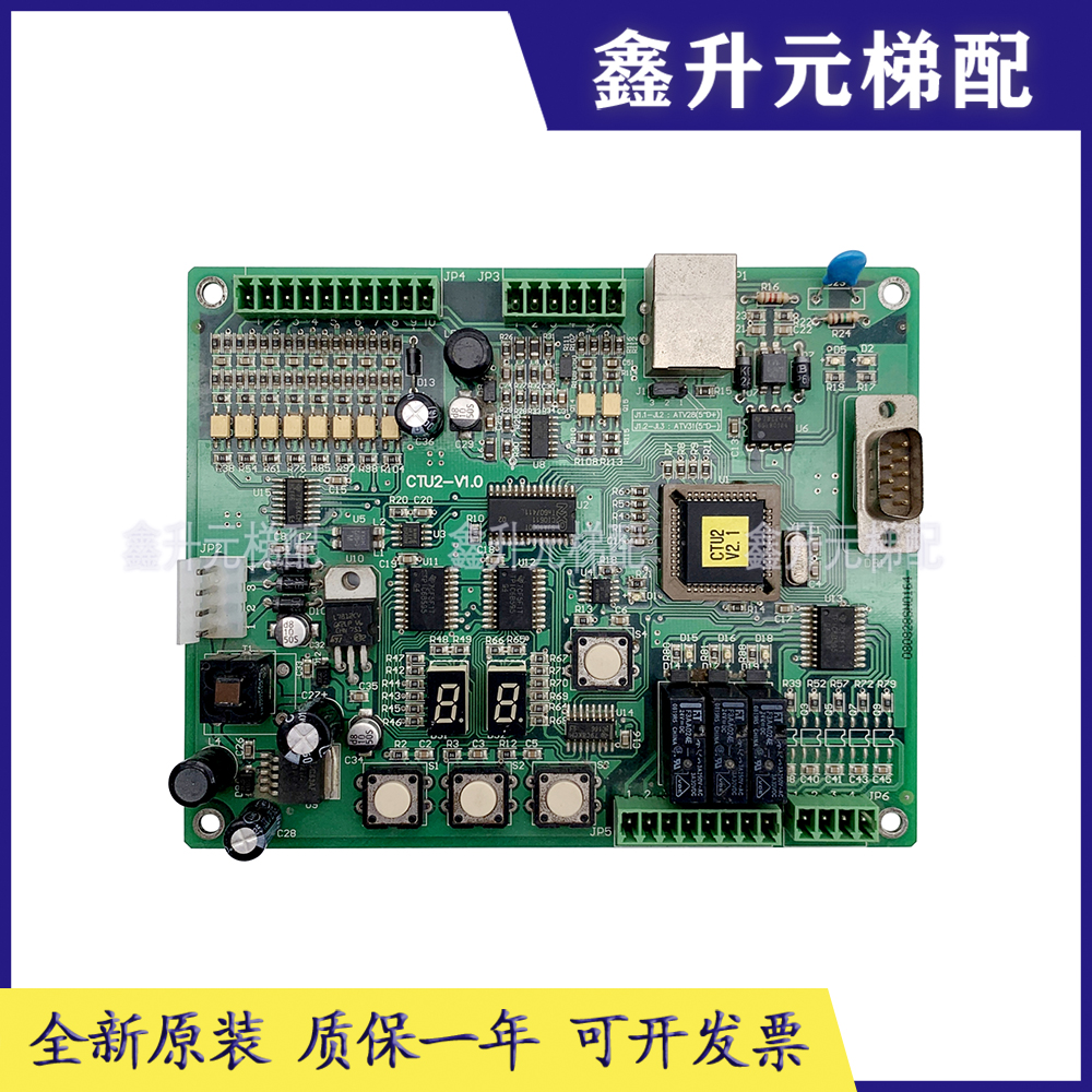 Lift accessories Tyson lift K100 door board CTU2 Tyson CTU2-V1 0 door board spot promotion-Taobao