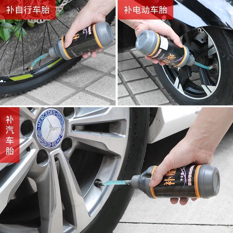 汽车轮胎自补液：解决爆胎烦恼，安全出行的秘密武器！