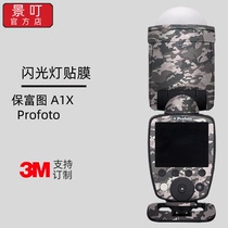 景叮适用于保富图Profoto A1X闪光灯保护贴膜A10机身贴纸磨砂3M