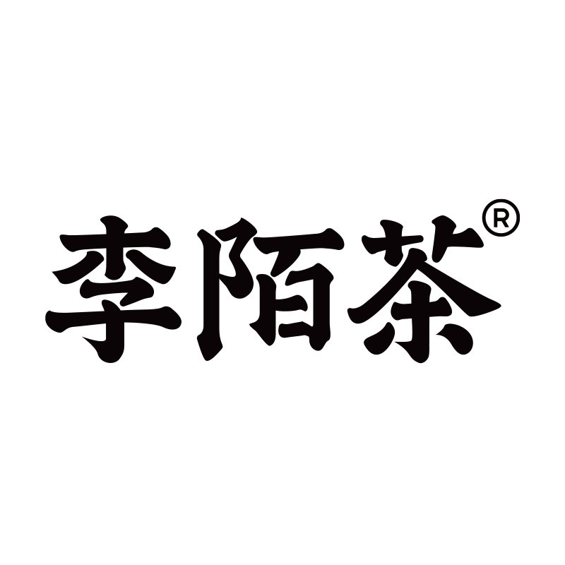李陌茶官方店