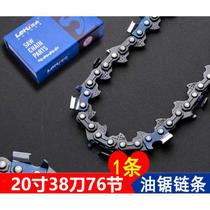German imported chain saw chain 18-inch 16-inch Lehu logging gasoline saw chain 20-inch accessories complete list imported