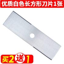 Universal lawn mower blade lawn mower thickened weeding brush cutter accessories white rectangular