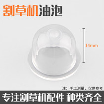 Lawn mower carburetor oil bubble universal two-stroke four-stroke brush cutter lawn mower hoe weeder lawn oil cup