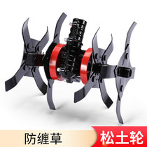 Lawn mower accessories small scarifier soil turning micro-tillage trenching blade weeding head loosening wheel blade weeding wheel