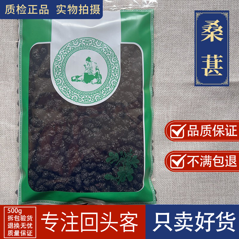 Bozhou Chinese Medicinal Materials, New Seasonal Goods, Dried Black Mulberries 1000g, Xinjiang Mulberries, Clean and No Need to Wash, Mulberry Seeds