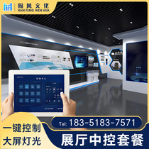 Intelligent exhibition hall central control system integrated program software production network host exhibition hall multimedia central controller