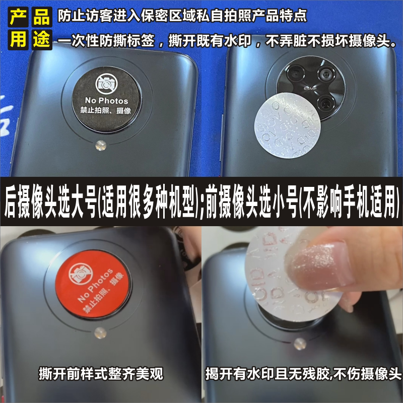 Self-adhesive smartphone camera blocker sticker, anti-photography, waterproof blocking sticker, anti-tampering, anti-tearing, anti-leakage, privacy disclosure prevention sticker