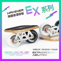 Drift board WAKENER EX series adult professional split skateboard for campus transportation for beginners nationwide