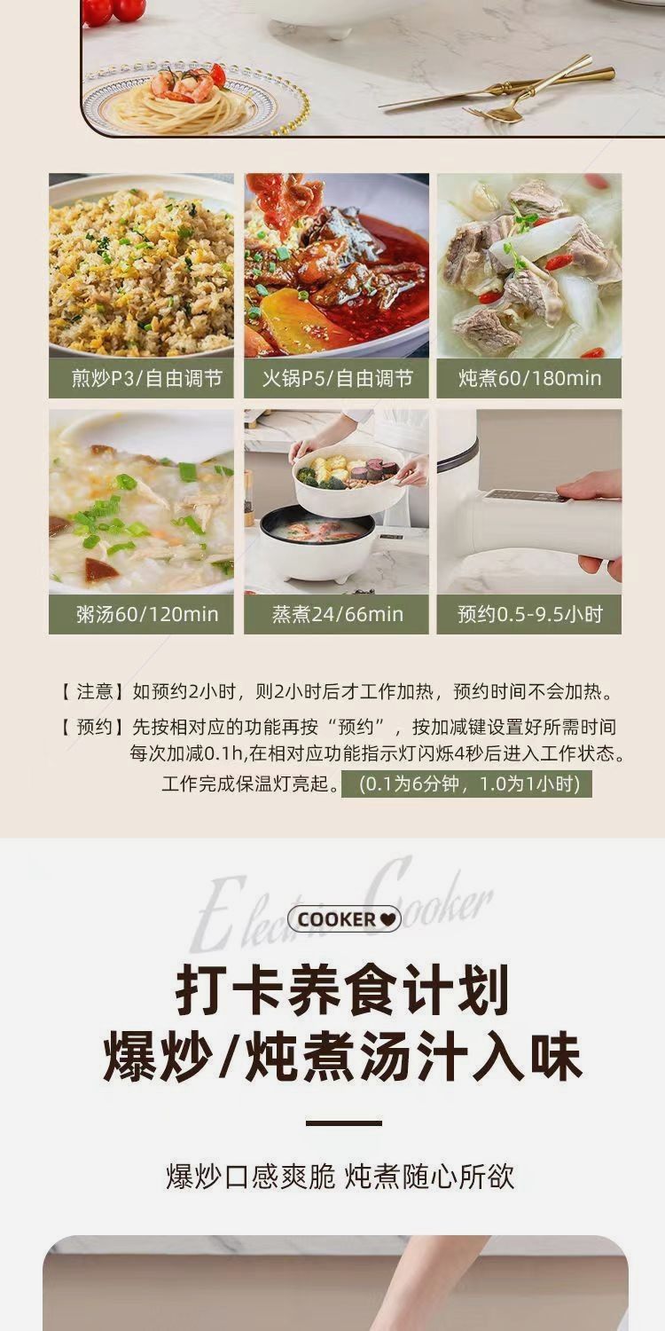 Плиты 炒菜炒锅多功能家用煎炒蒸煮一体不沾锅大功率爆炒料理