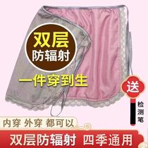 Pregnant womens radiation protection clothing bellyband apron fetal protection office workers computer invisible inner wear radiation protection during pregnancy