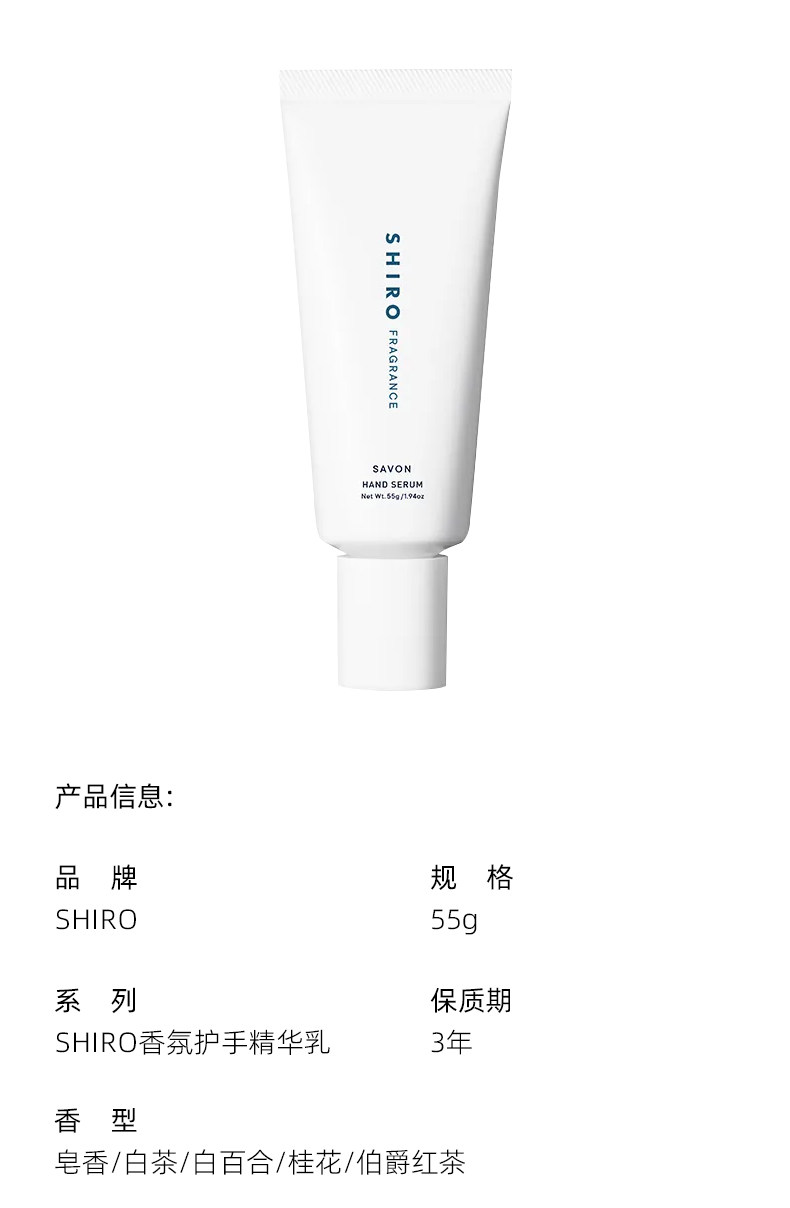 【日本直邮】SHIRO 新款伯爵红茶 护手霜/护手精华 55g