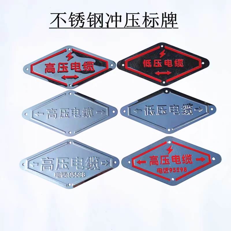 Rhombus stainless steel ground towards plate high pressure cable marking power cable warning sign with cable sign plate-Taobao