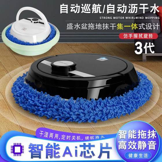 Waist -free full -automatic intelligent mopping ground -screen robot dry wet, muddy ultra -thin home cleaning artifact