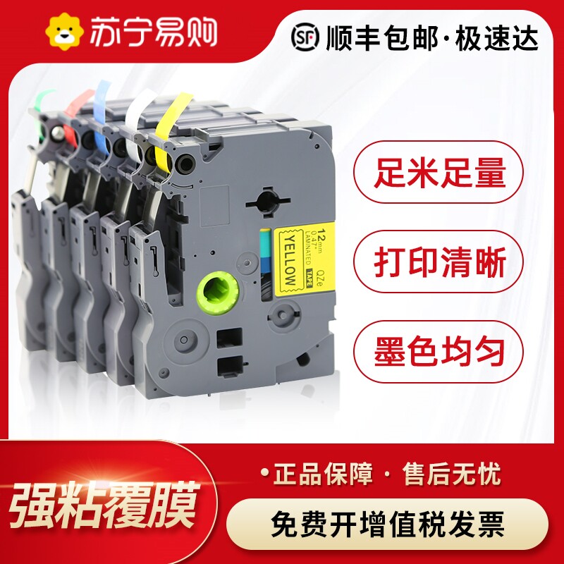 Applicable Brother mark machine ribbon 12mm9 18 24 36mmPT-D210 D200 D200 E100B P300BT P300BT P700 P700 P700