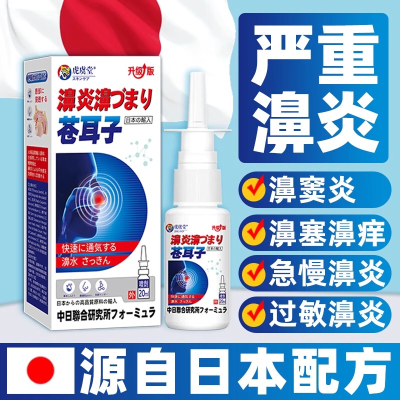Specialized Medicine for Treating Rhinitis, Anti-Allergic Nasal Inflammation Ointment, Sinusitis Treatment, Eliminating Runny Nose, Children's Traditional Chinese Medicine for Nasal Congestion, Xanthium Seed Oil Patch for Nose Relief, Genuine Pure Chinese Medicine Xanthium Seed Rhinitis Oil