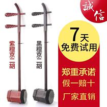Chunle brand ebony Peking Erhu Xipi E key Erhuang D Daerhuang C key red sandalwood leather yellow dual-purpose Peking Opera accompaniment