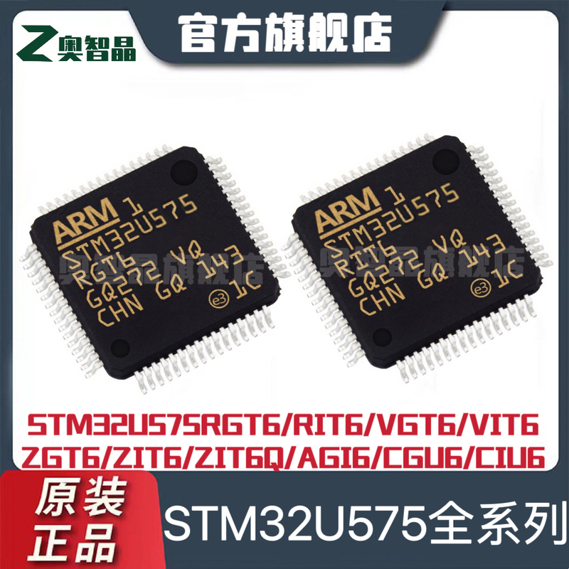 STM32U575VGT6 32U575RGT6 575VIT6 CIU6 ZIT6 ZGT6 RIT6Q AGI6