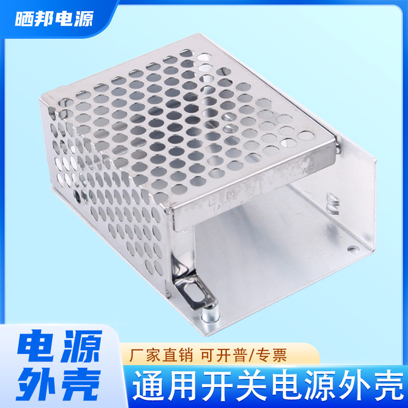 通用开关电源外壳铝质金属外壳工业电源外壳 85*58*32mm