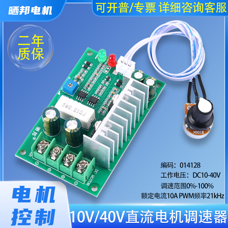 PWM12V24V36V15A直流电机调速器控制板大电流可调电流过载保护器