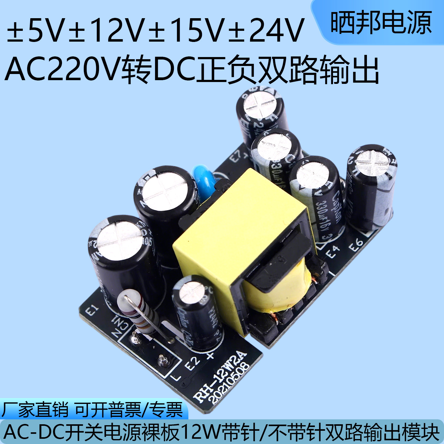 &plusmn;24V双路电源适用工业设备 电源管理模组提供&plusmn;15V&plusmn;12V输出