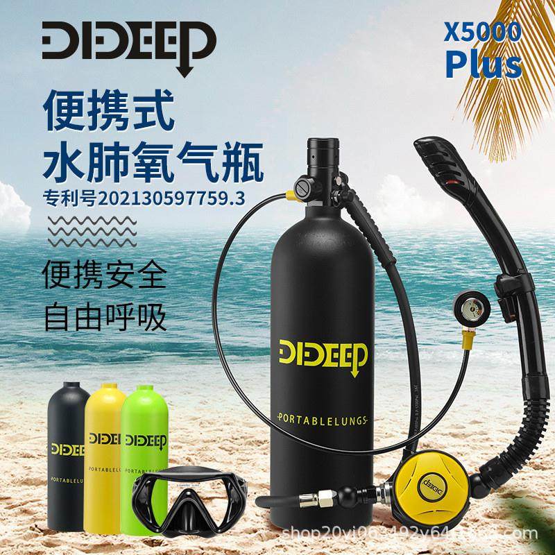 DIDEEP X5000Plus2升潜水浮潜装备：深海探险必备神器！带你解锁水下新世界！-潜水箱包-淘宝好物网
