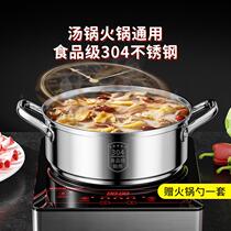 Stainless steel soup pot thickened and durable extra thick 304 induction cooker special gas stove cooking double-ear hot pot household pot food
