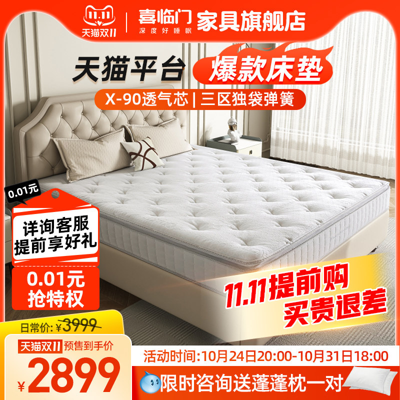 (White Rider Elite version) Heinedoor official flagship store Padded Solo Bag Spring Latex Mattresses Home Bedrooms-Taobao