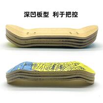 Professional finger skateboard creative decompression toy mini fingertip skateboard double rocker adult student gift bearing wheel