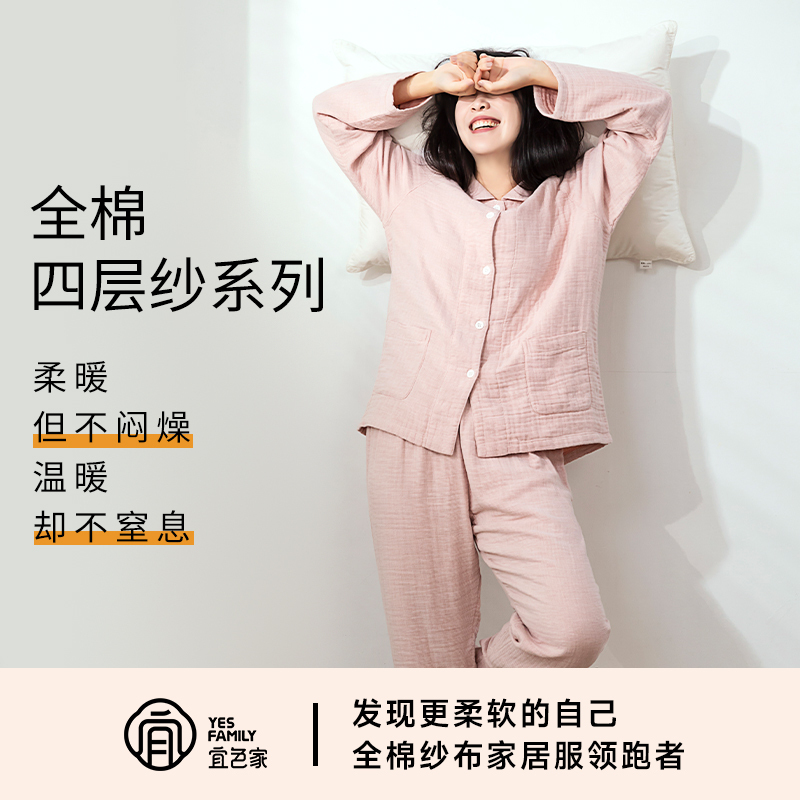 Yisejia Pure Cotton Four-Layer Gauze Pajamas for Men and Women, Spring, Autumn and Winter Home Clothes, Couple Sets, Thickeneded Double Sets Yisejia Pure Cotton Four-Layer Gauze Pajamas for Men and Women, Spring, Autumn and Winter Home Clothes, Couple Sets, Thickeneded Double Sets