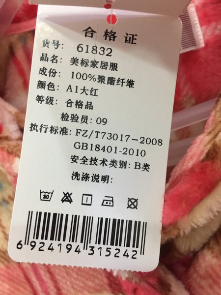 Giảm 40% khi mua dịch vụ gia đình tiêu chuẩn Mỹ đích thực mùa thu và mùa đông san hô lông cừu vài bộ đồ ngủ dày ấm 51497 61832 đồ đôi nam nữ