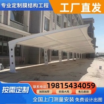 Membrane structure carport car parking shed charging pile shed electric community carport tensile film awning landscape shed