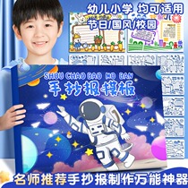 Primary School Students Hands Transcript Template Grand Total 2024 Long Year Spring Festival Hollowed-out Painting Thever Special Painting Template