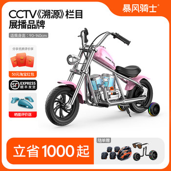Storm rider children's birthday gift boy toy electric motorcycle girl festival trendy cool christmas gift
