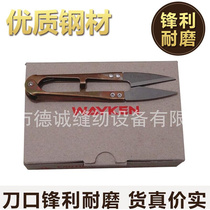 Taiwan Great Group TC-805 Yellow Iron Handle Yarn Cut U Type Scissors Sewing Small Scissors Thread Head Cut Cross Stitch Cut