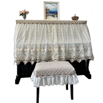 High-end atmospheric piano dust cover European-style piano cover half cover high-end piano cover light luxury piano cover high-end piano cloth