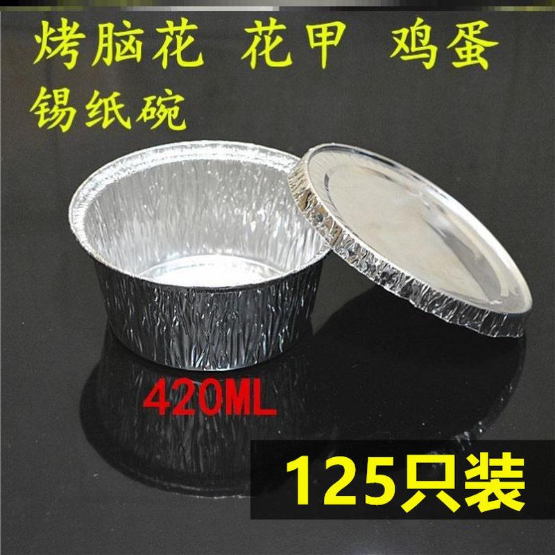 Disposable Bowl Air Fryer with Steamed Chicken Egg Spoon Fried Eggs Special Tin Cardboard Box Round Barbecue Aluminum Foil Bowl-Taobao