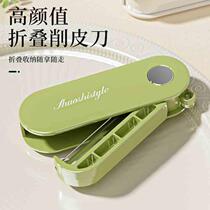 Light luxury household folding peeling knife kitchen multifunctional potato peeler stainless steel portable peeling knife